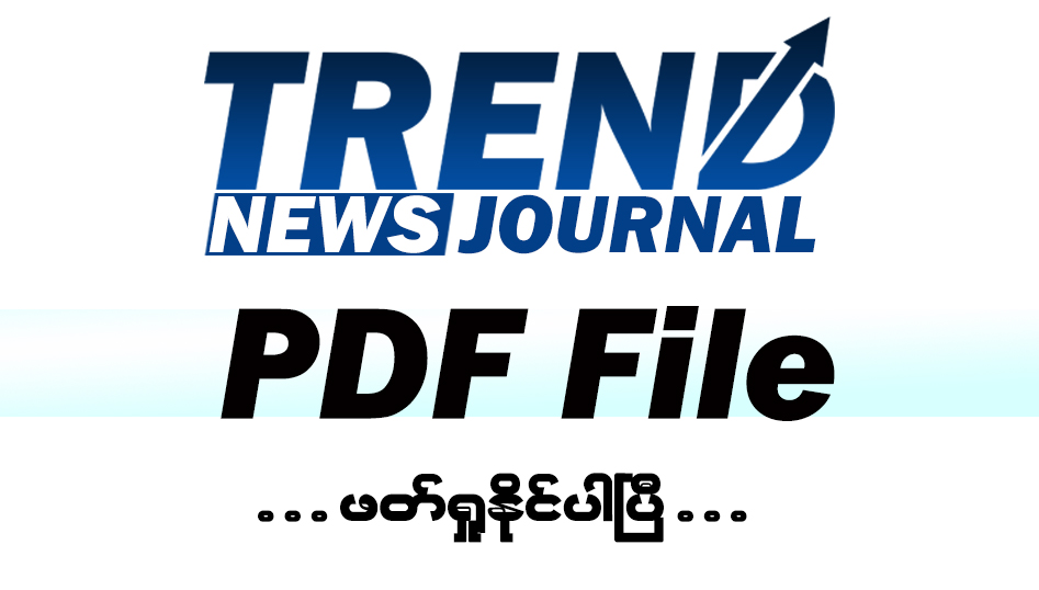 TP_News_Journal