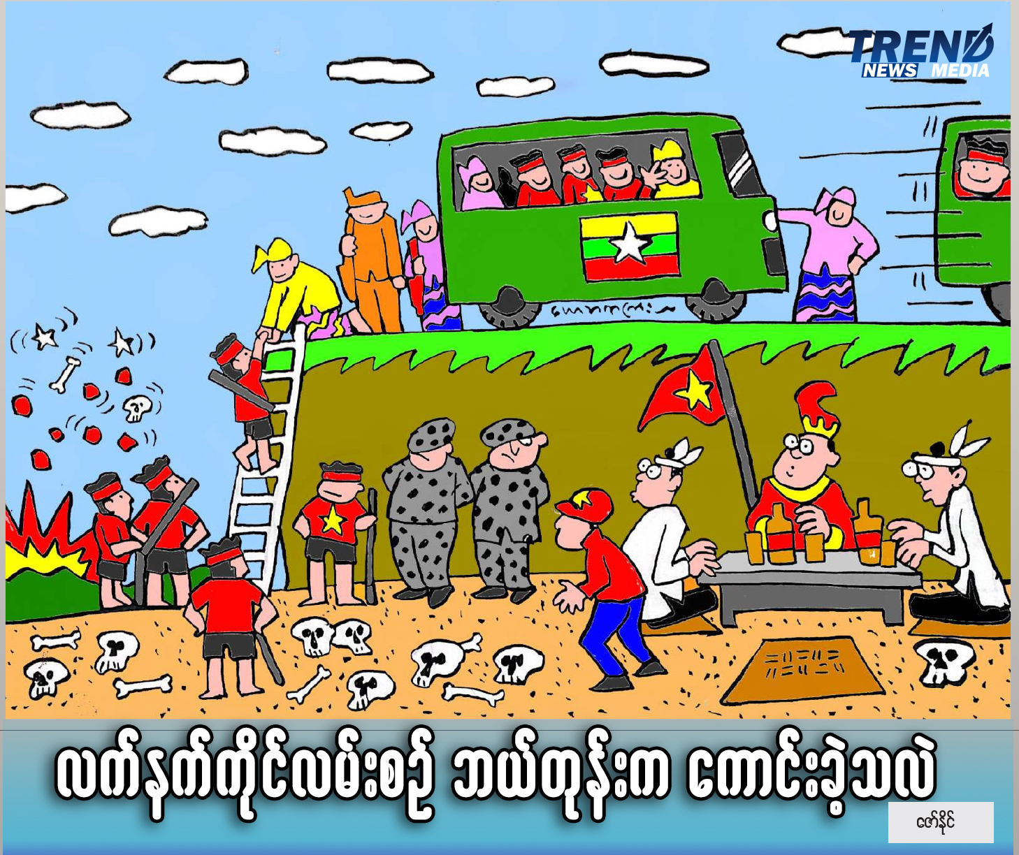 TP_News_Journal