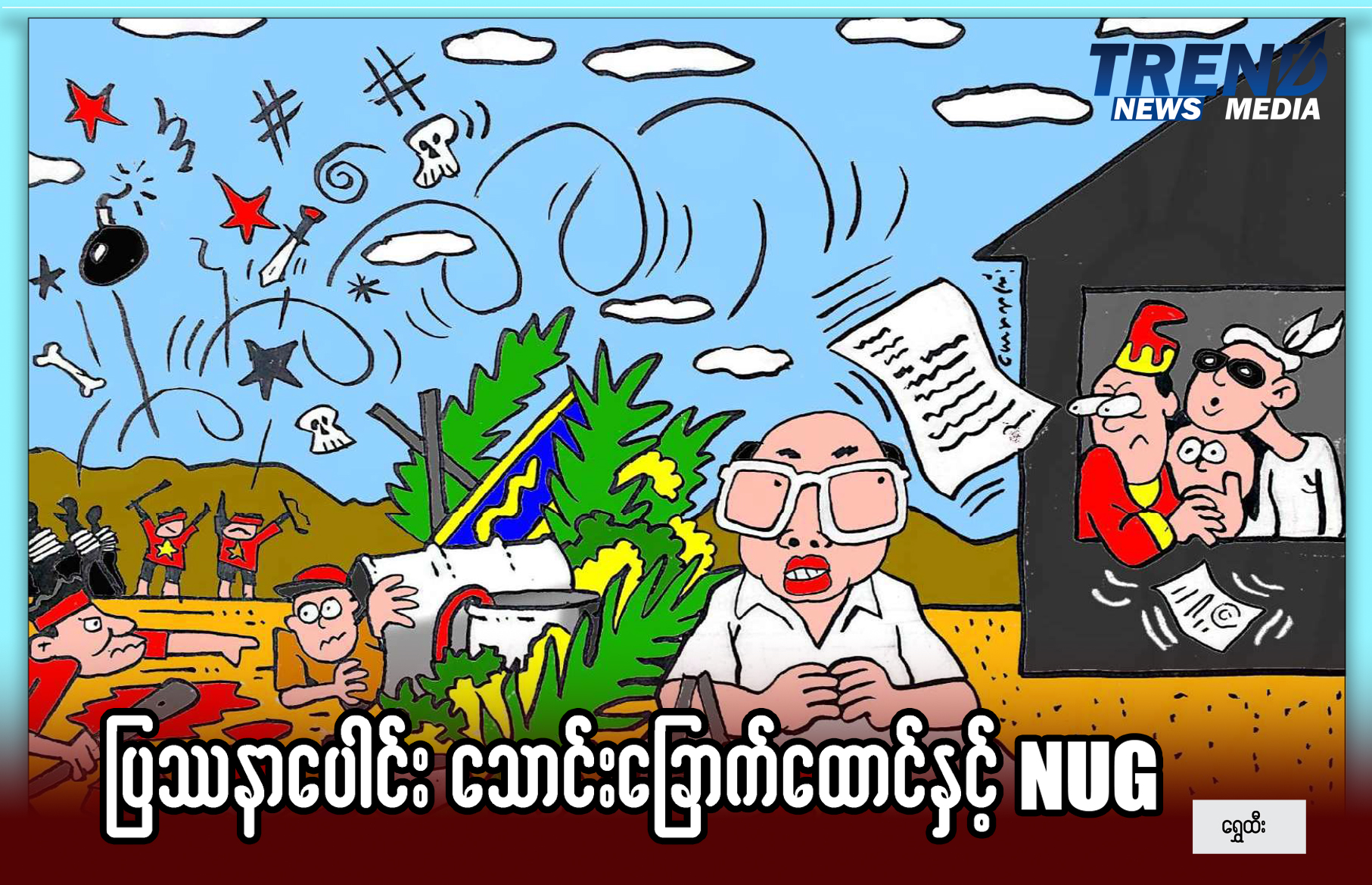 TP_News_Journal