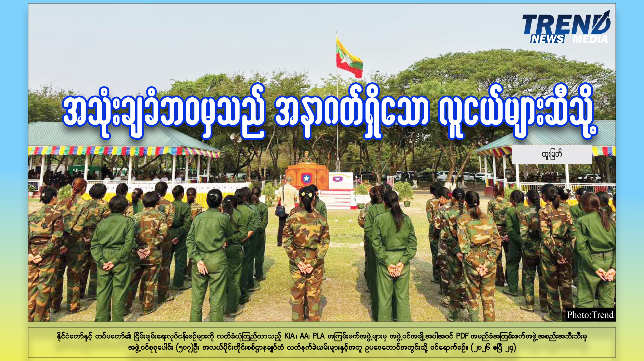 TP_News_Journal