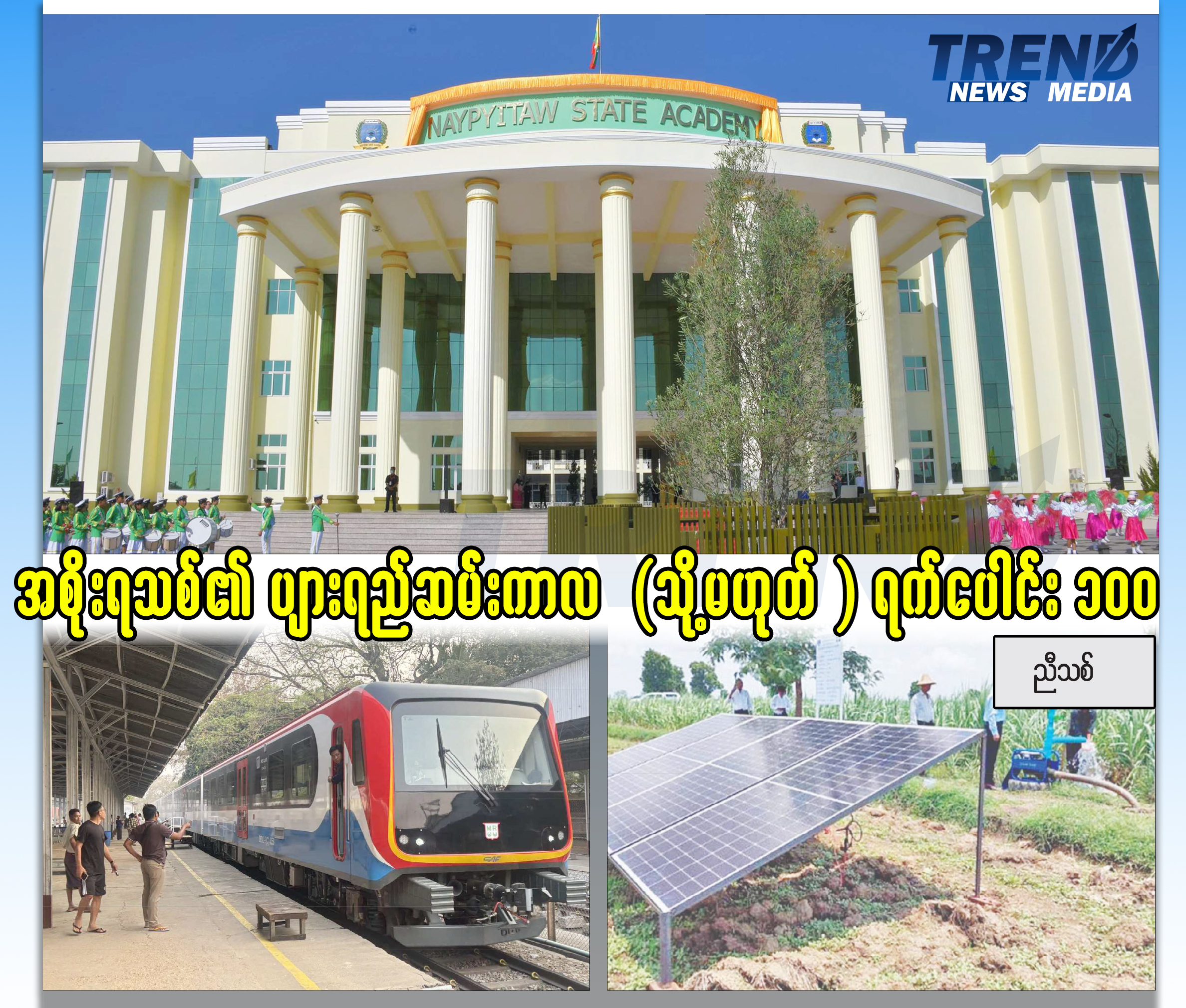 TP_News_Journal