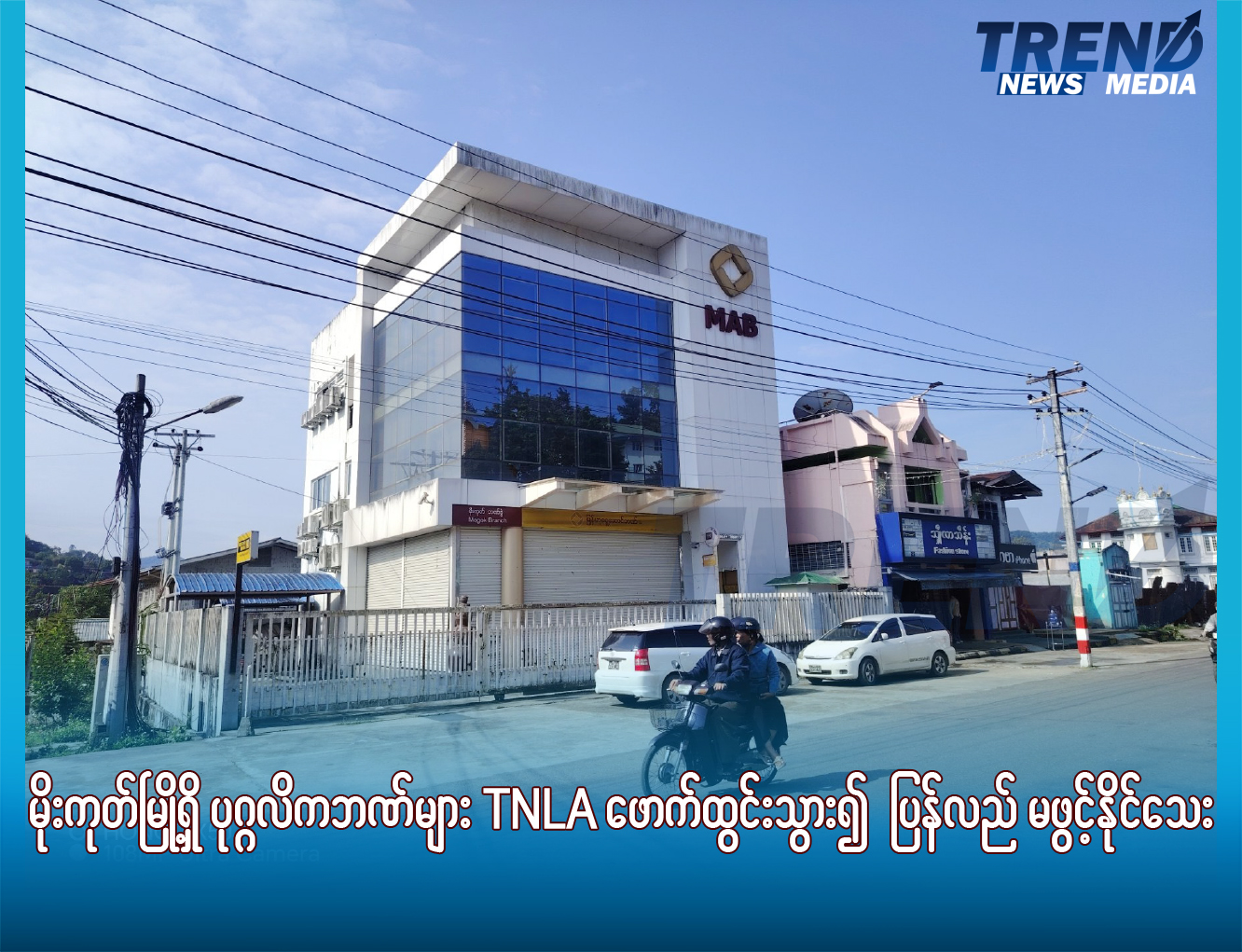 TP_News_Journal
