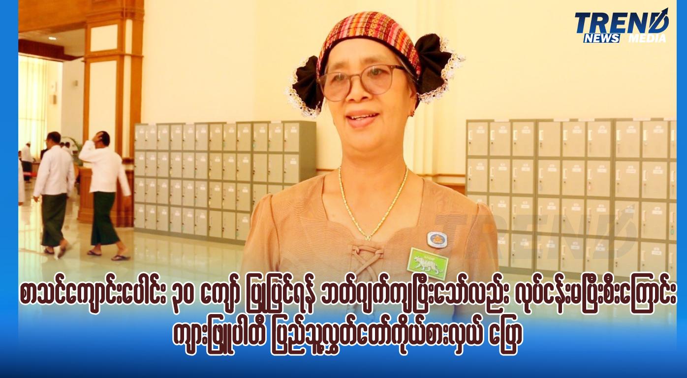TP_News_Journal