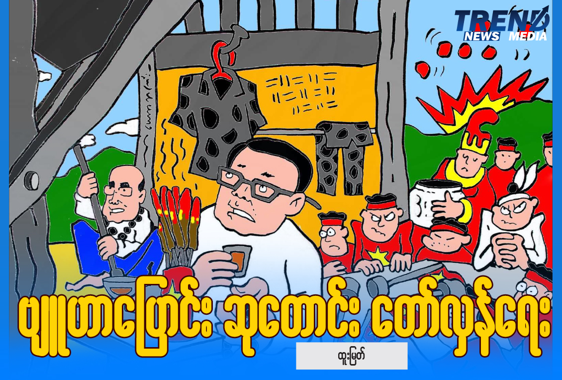 TP_News_Journal