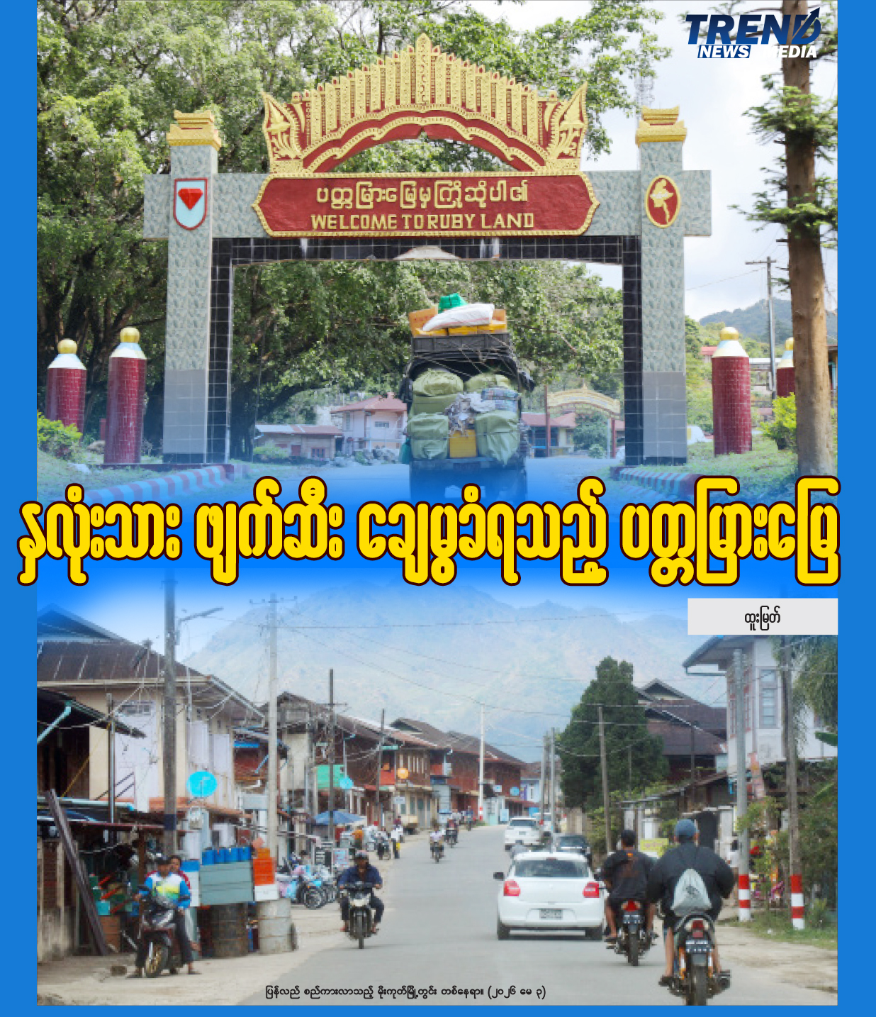 TP_News_Journal