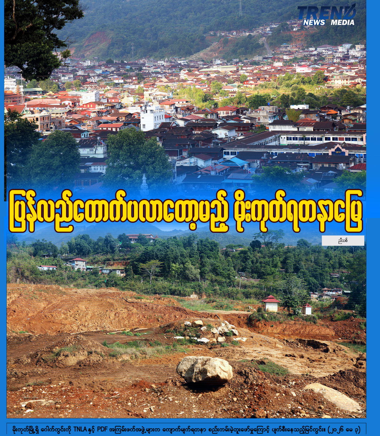 TP_News_Journal