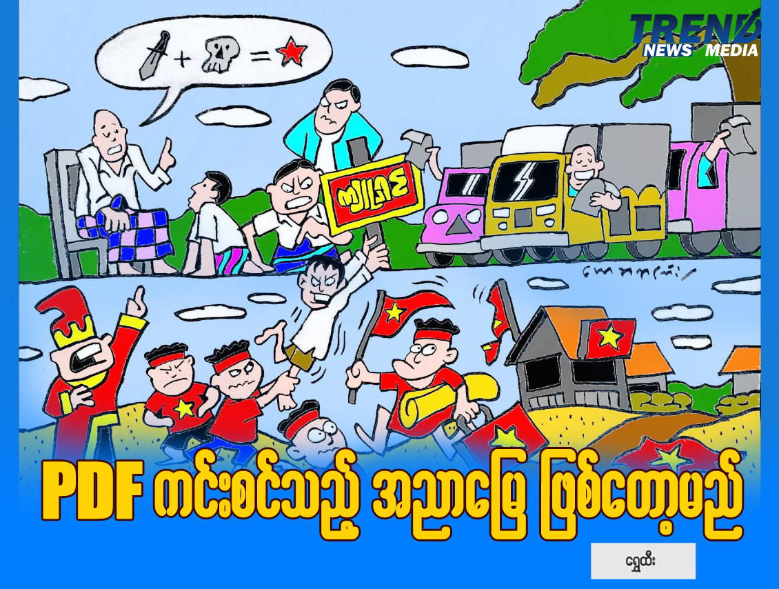 TP_News_Journal