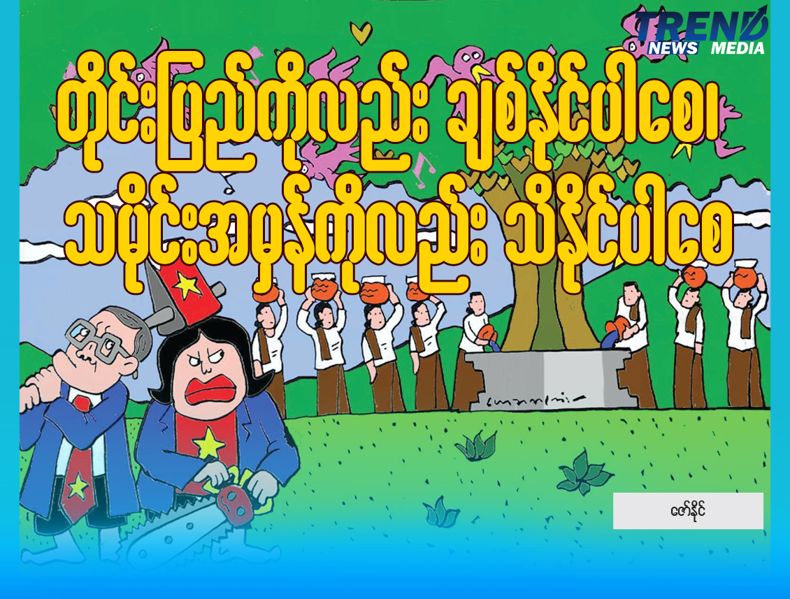 TP_News_Journal