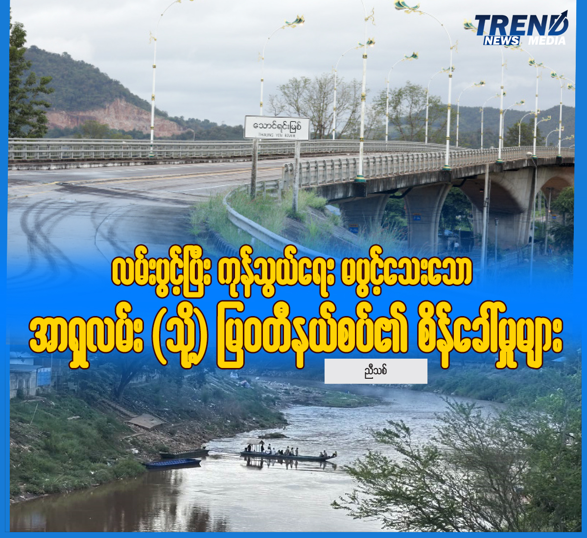 TP_News_Journal
