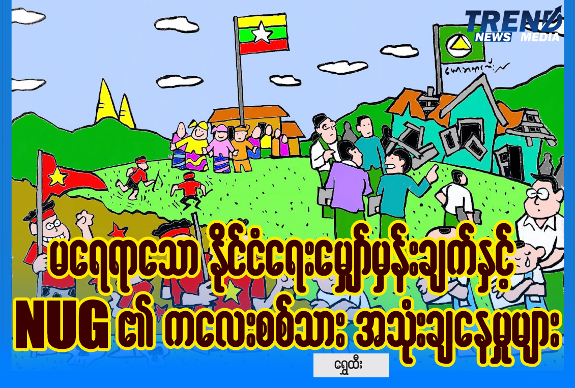 TP_News_Journal