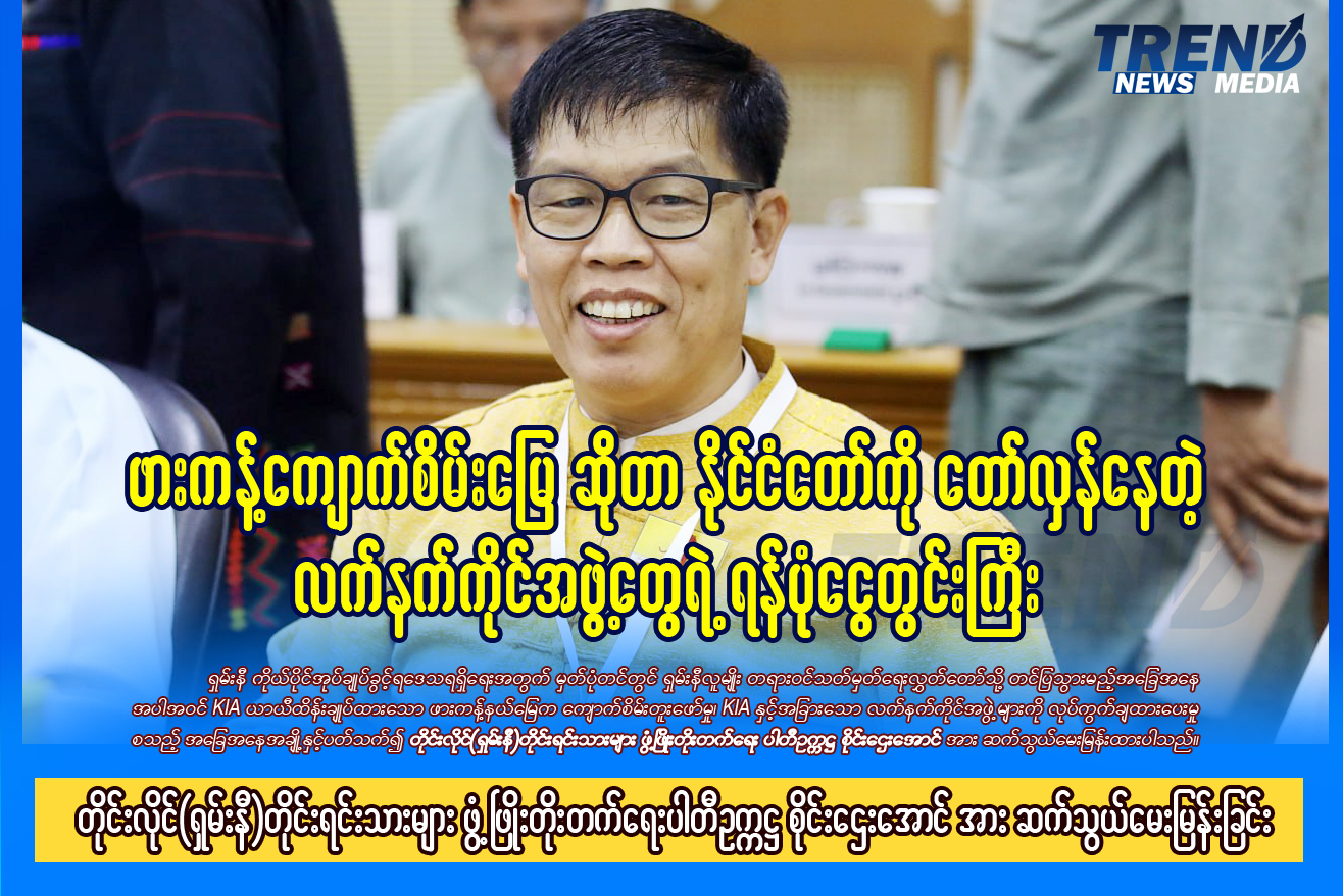 TP_News_Journal