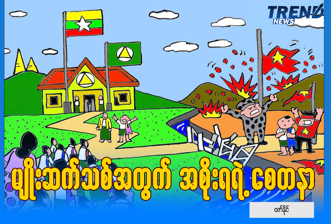 TP_News_Journal