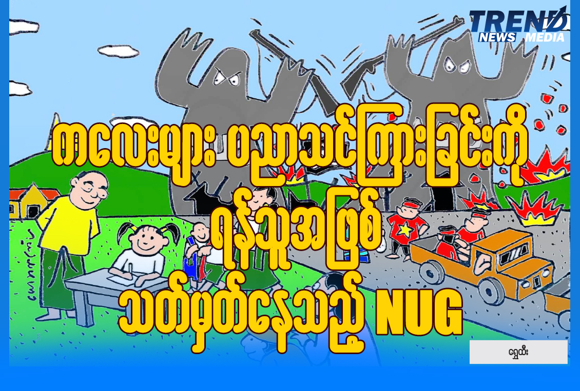 TP_News_Journal