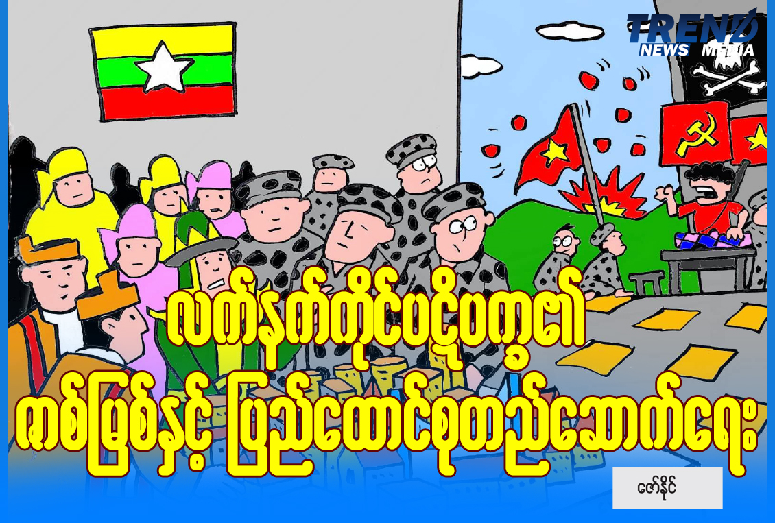 TP_News_Journal