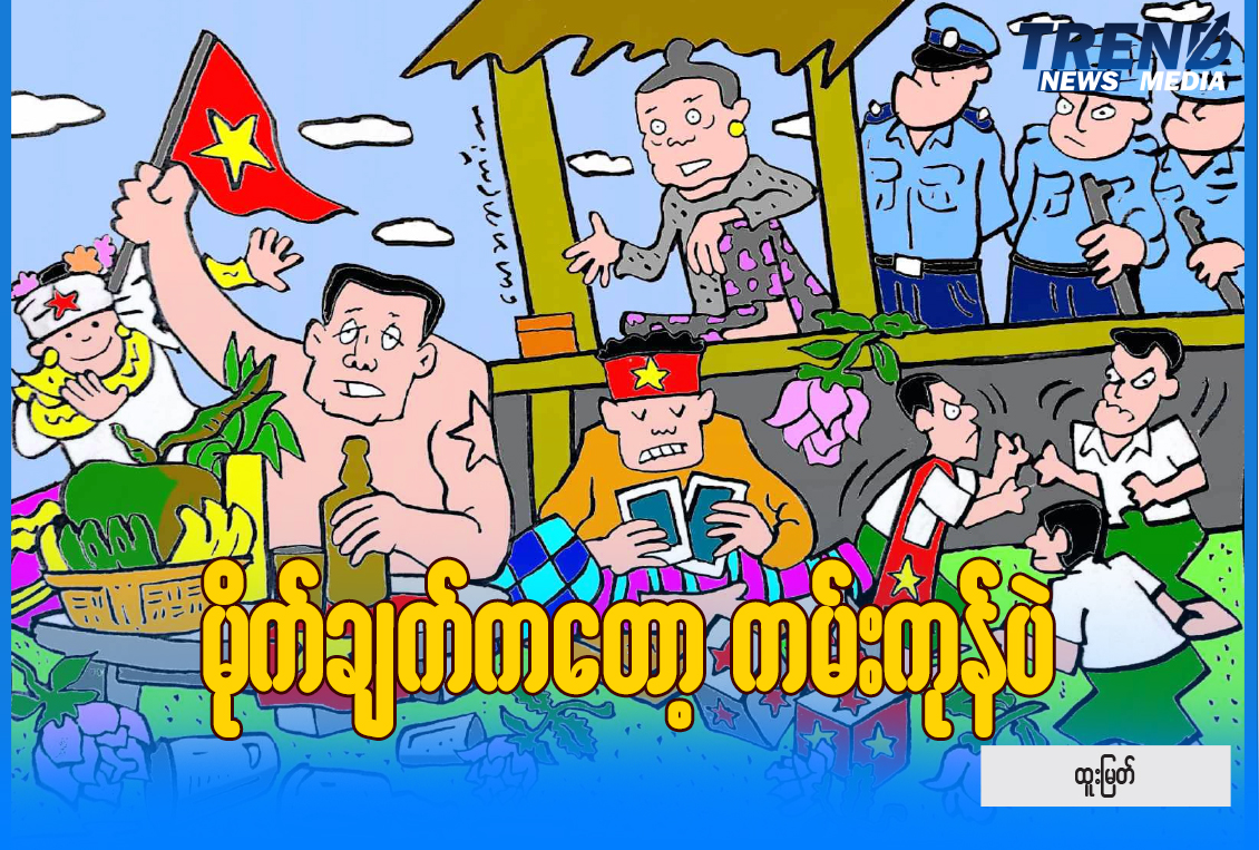 TP_News_Journal