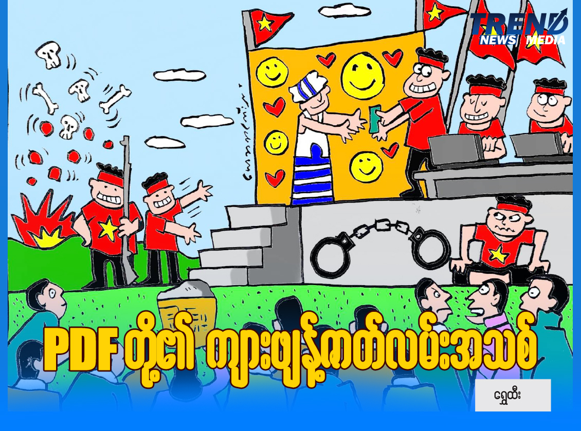 TP_News_Journal