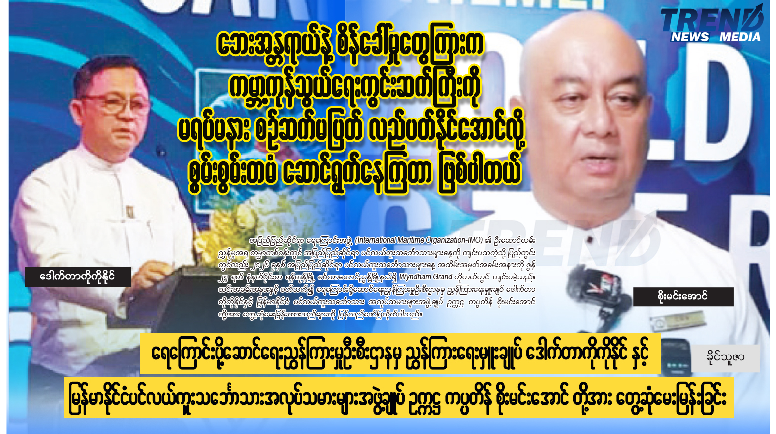 TP_News_Journal
