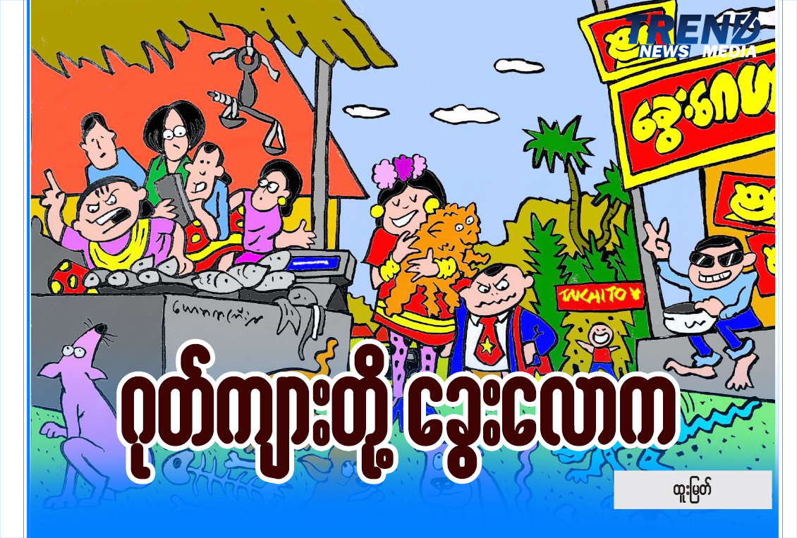 TP_News_Journal