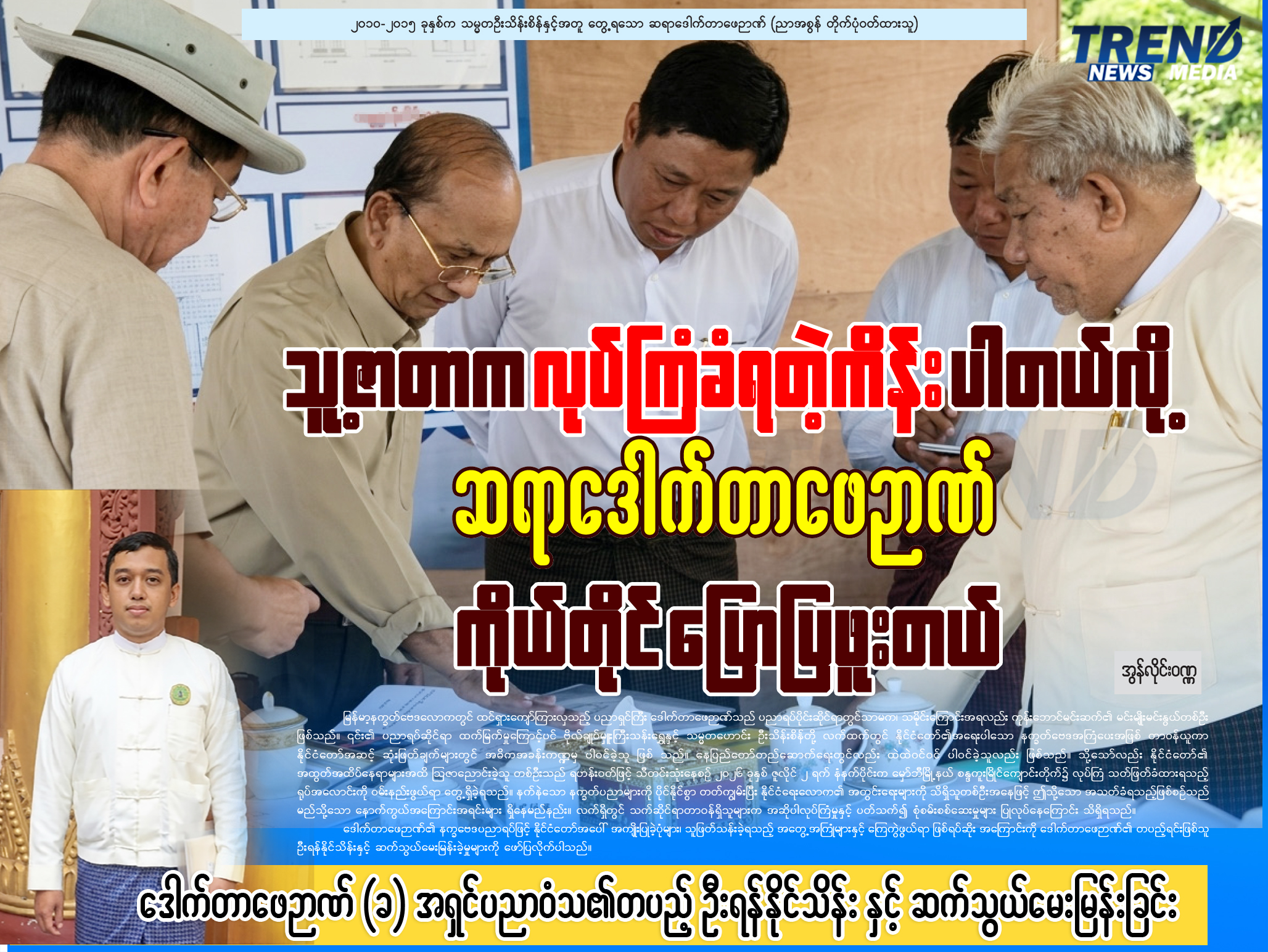 TP_News_Journal
