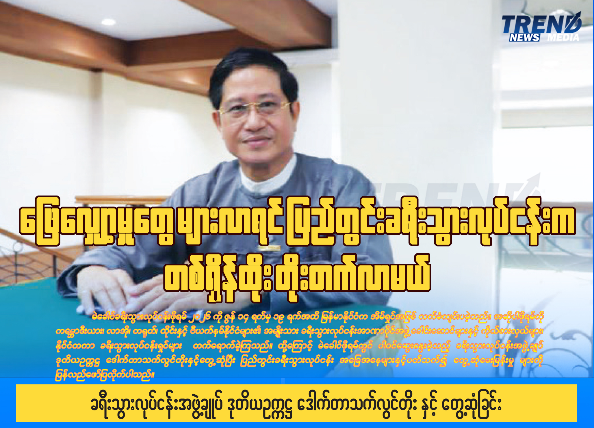 TP_News_Journal