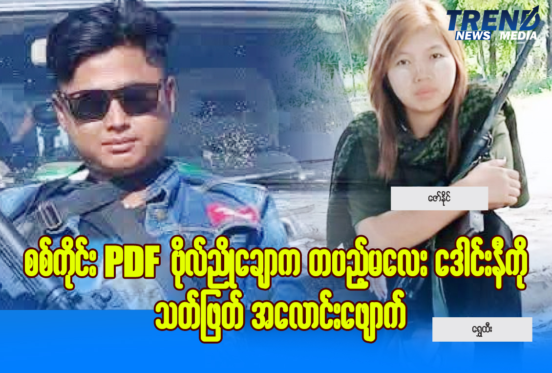 TP_News_Journal