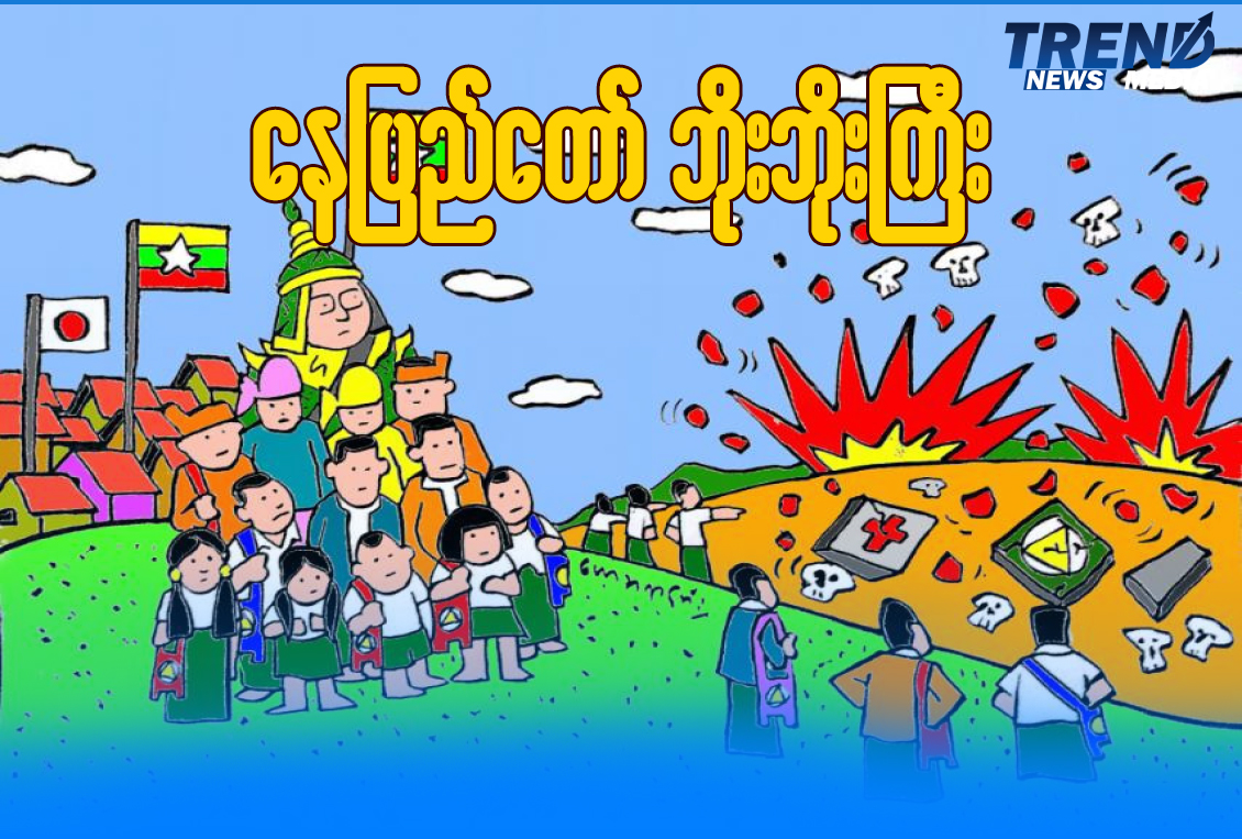 TP_News_Journal