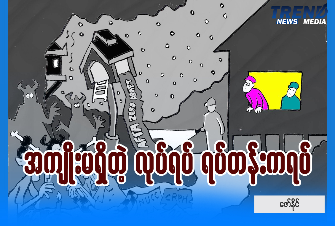 TP_News_Journal