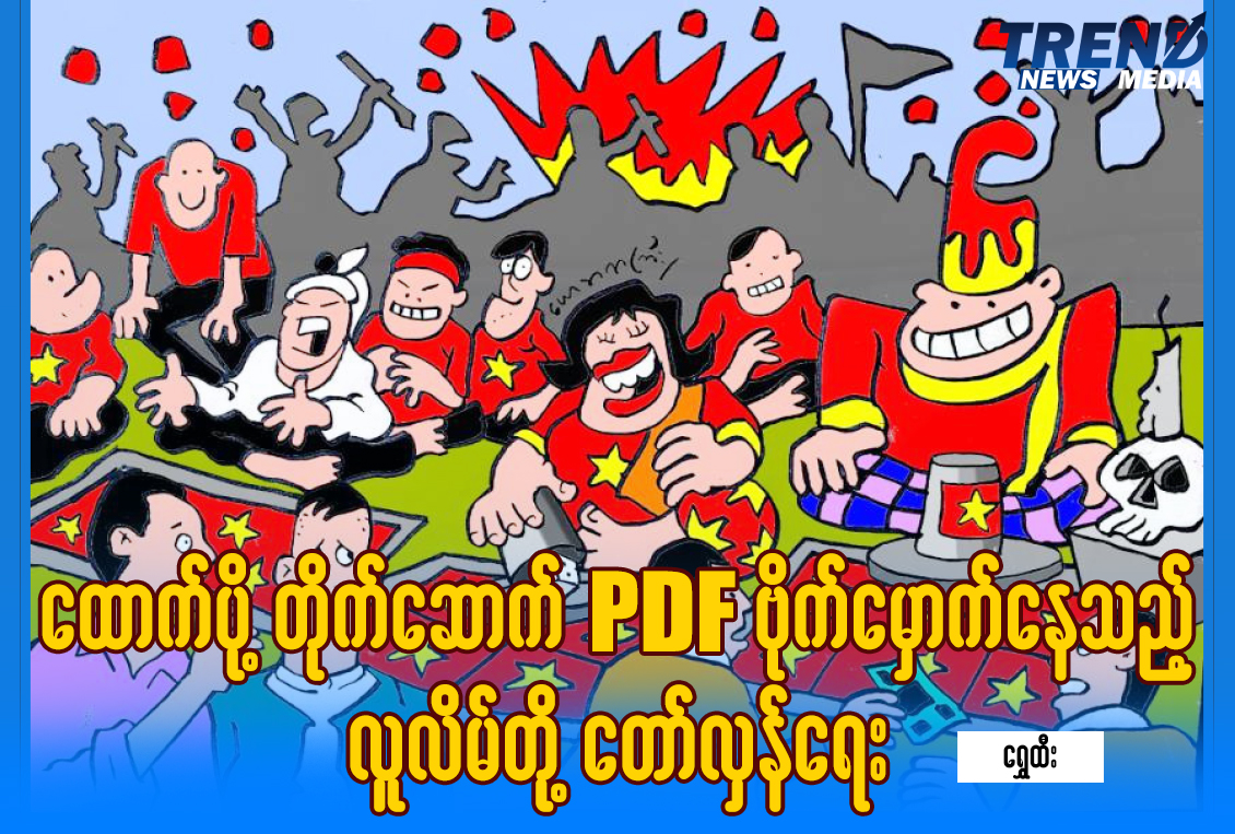 TP_News_Journal