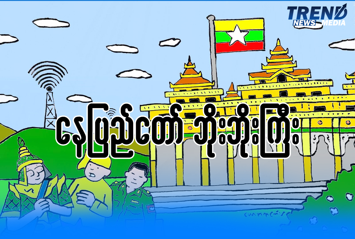 TP_News_Journal