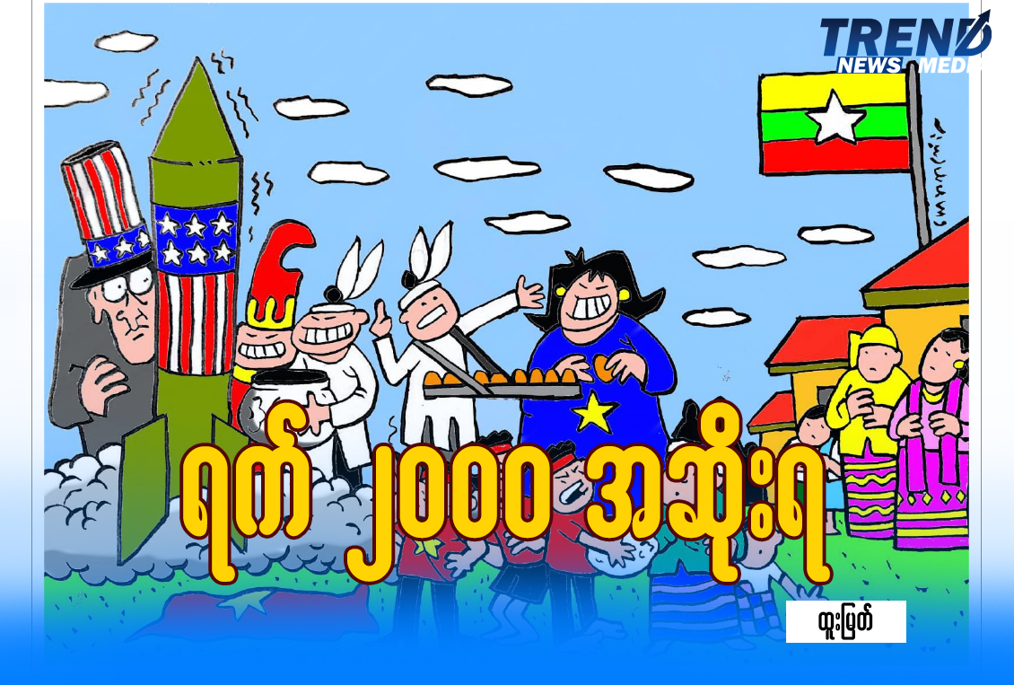 TP_News_Journal