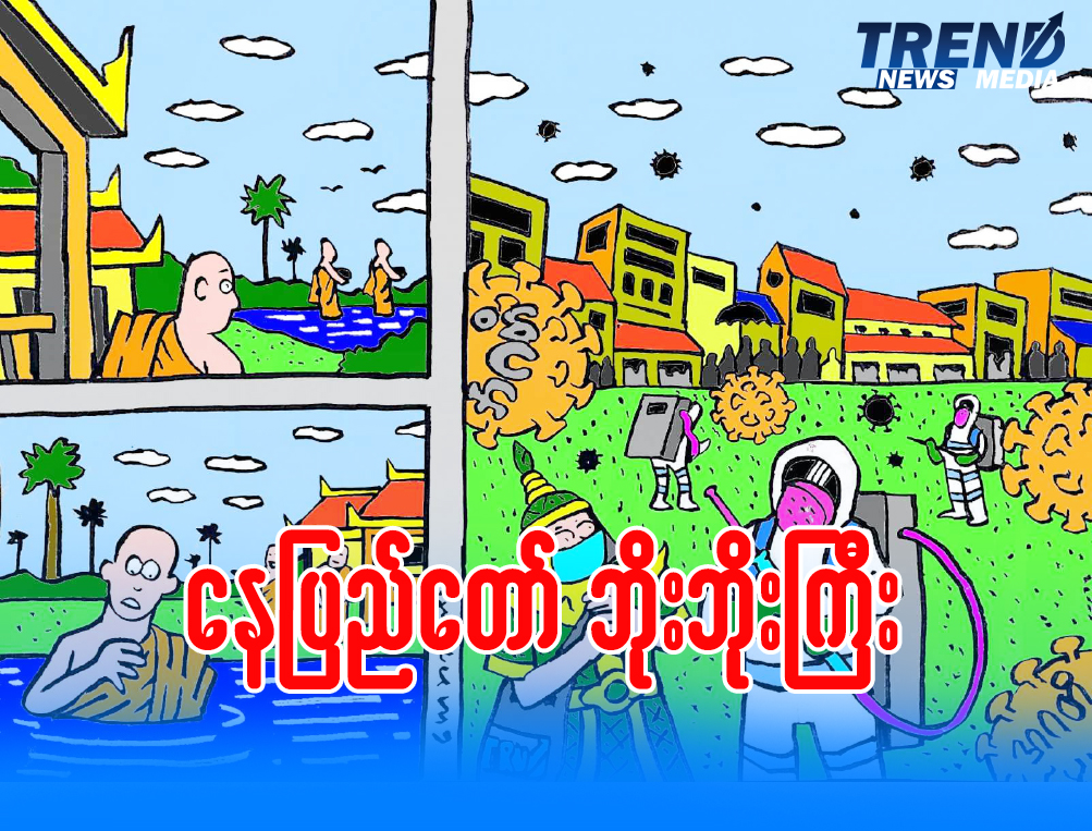 TP_News_Journal