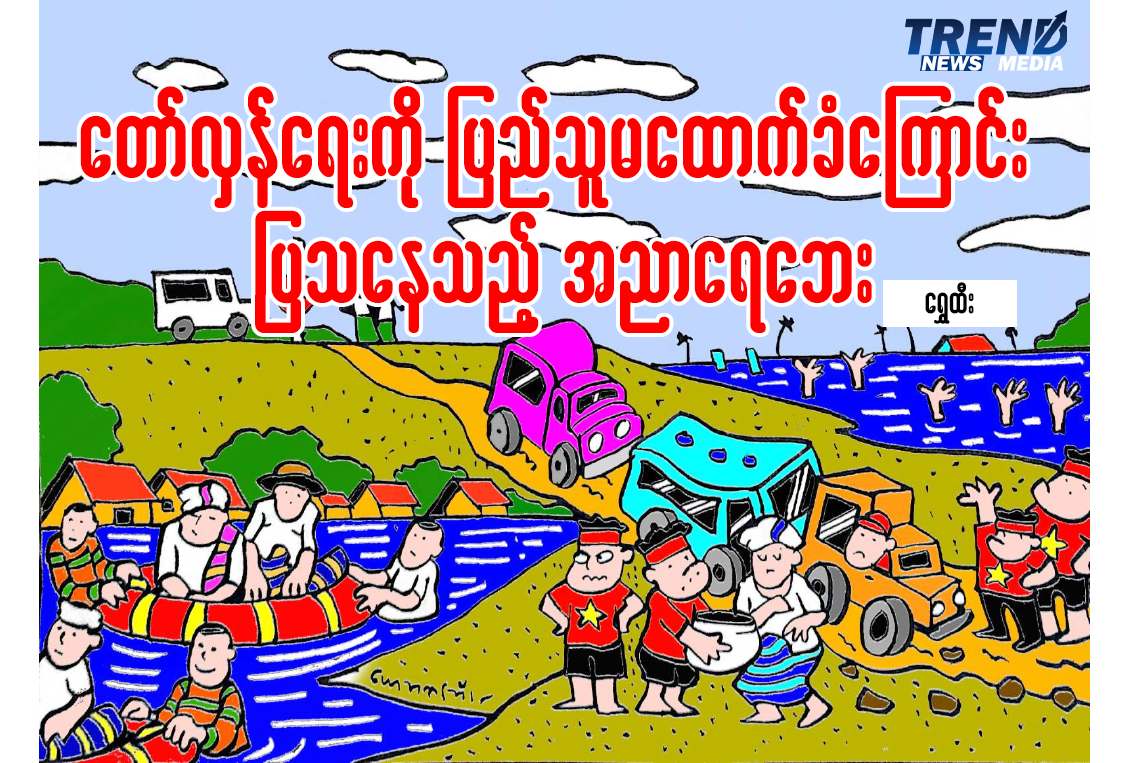 TP_News_Journal