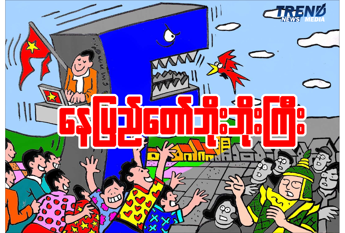 TP_News_Journal