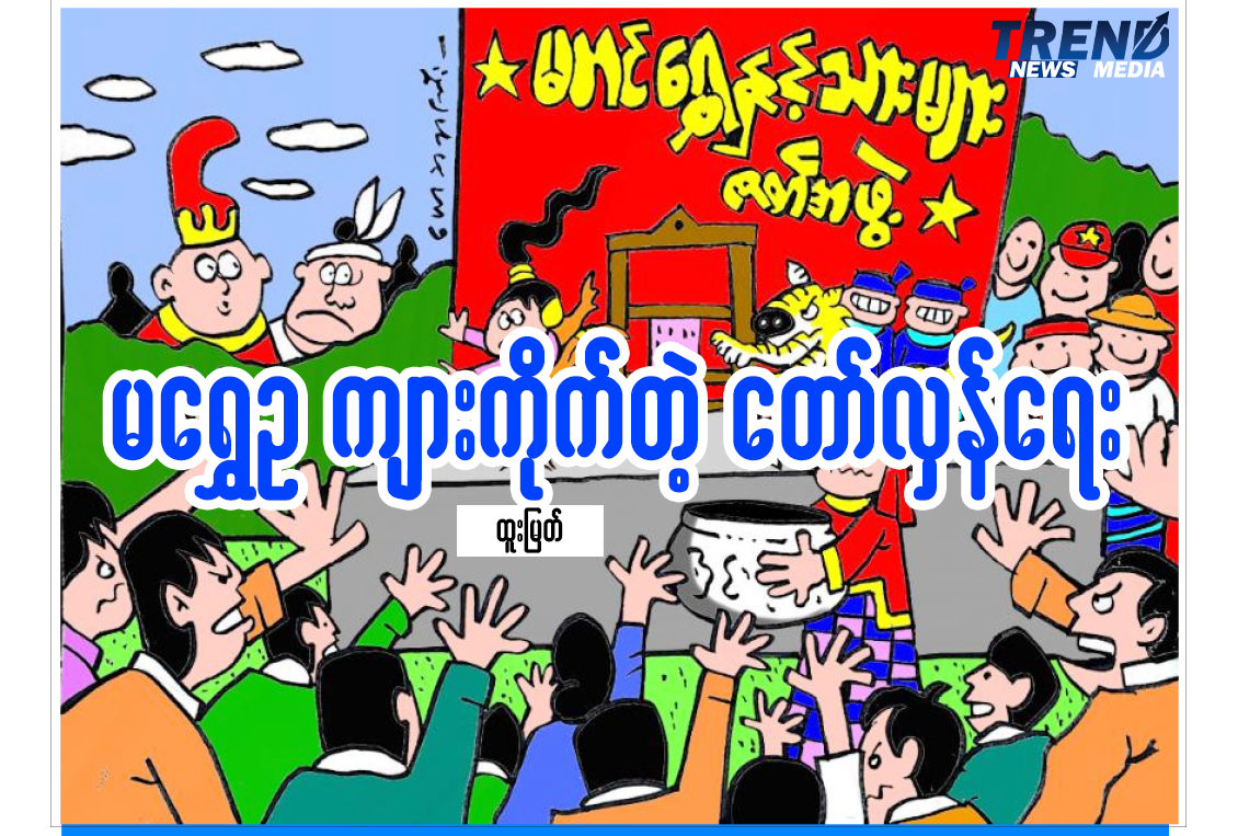 TP_News_Journal