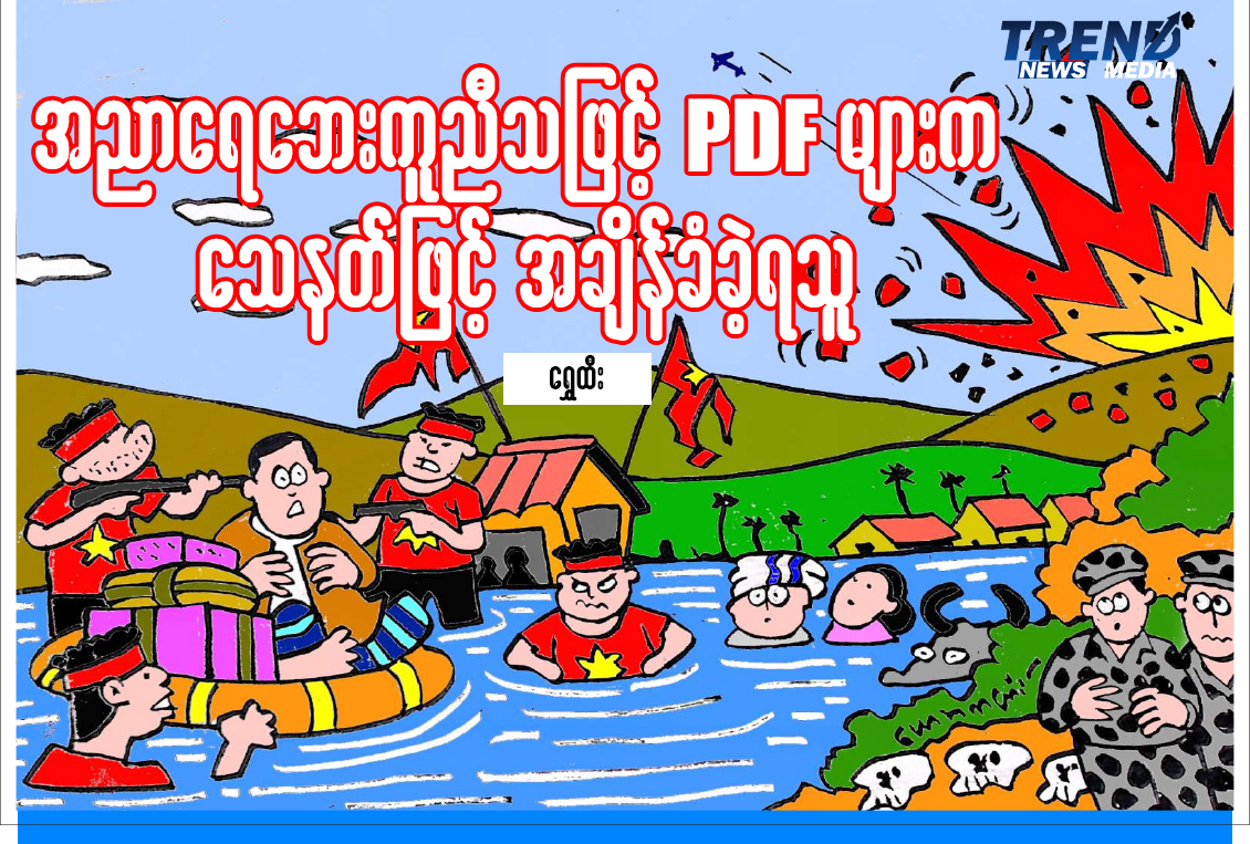 TP_News_Journal