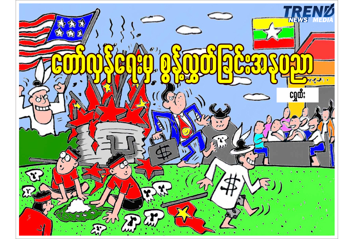 TP_News_Journal