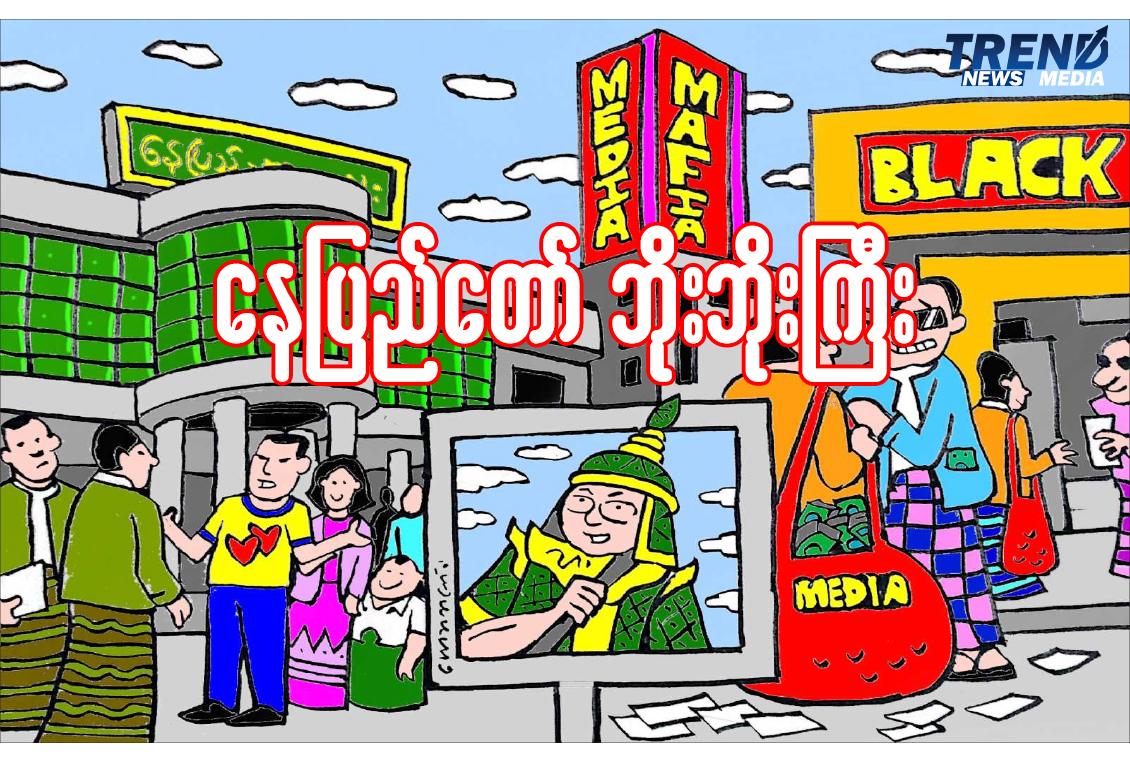 TP_News_Journal