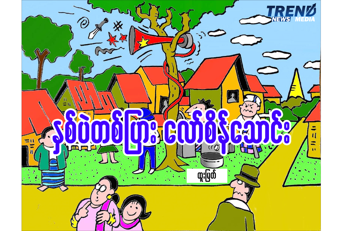 TP_News_Journal