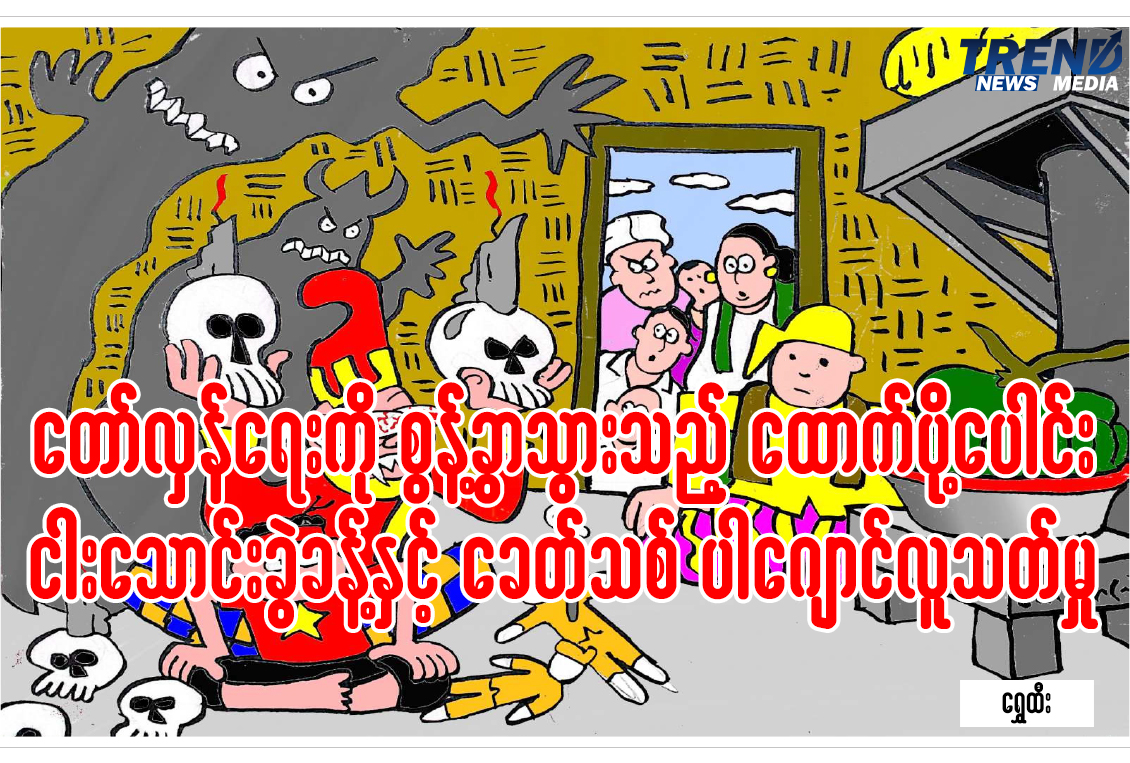 TP_News_Journal