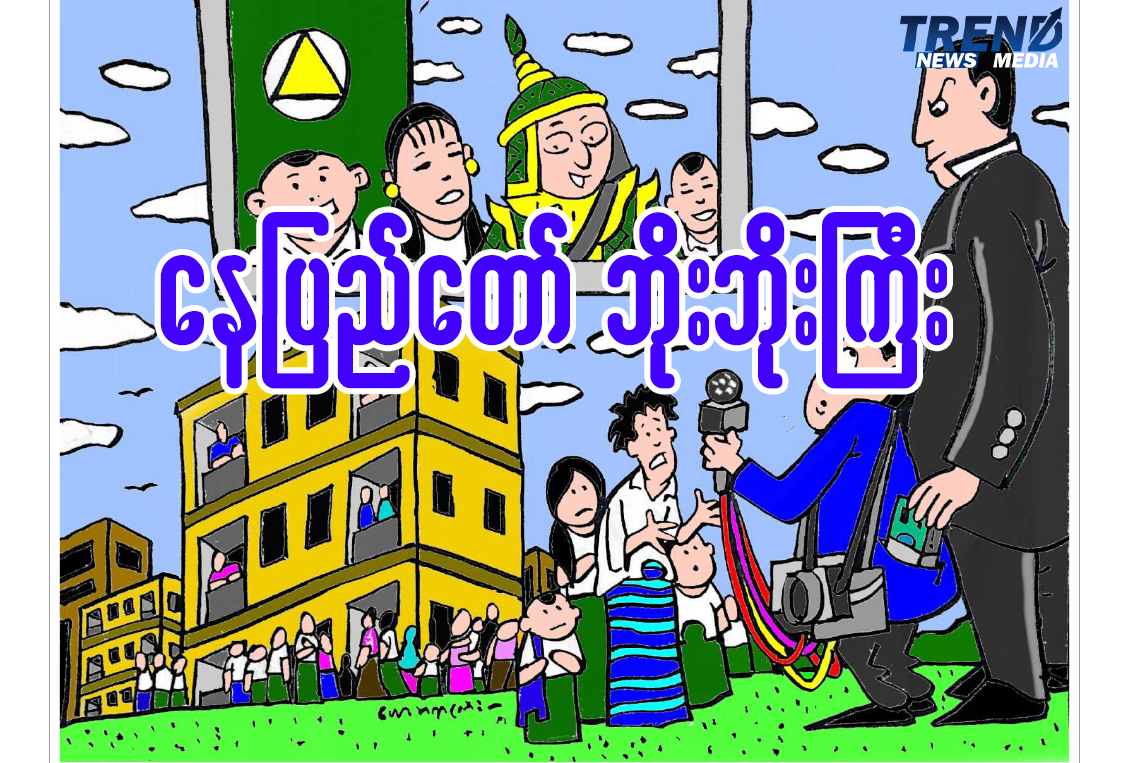 TP_News_Journal