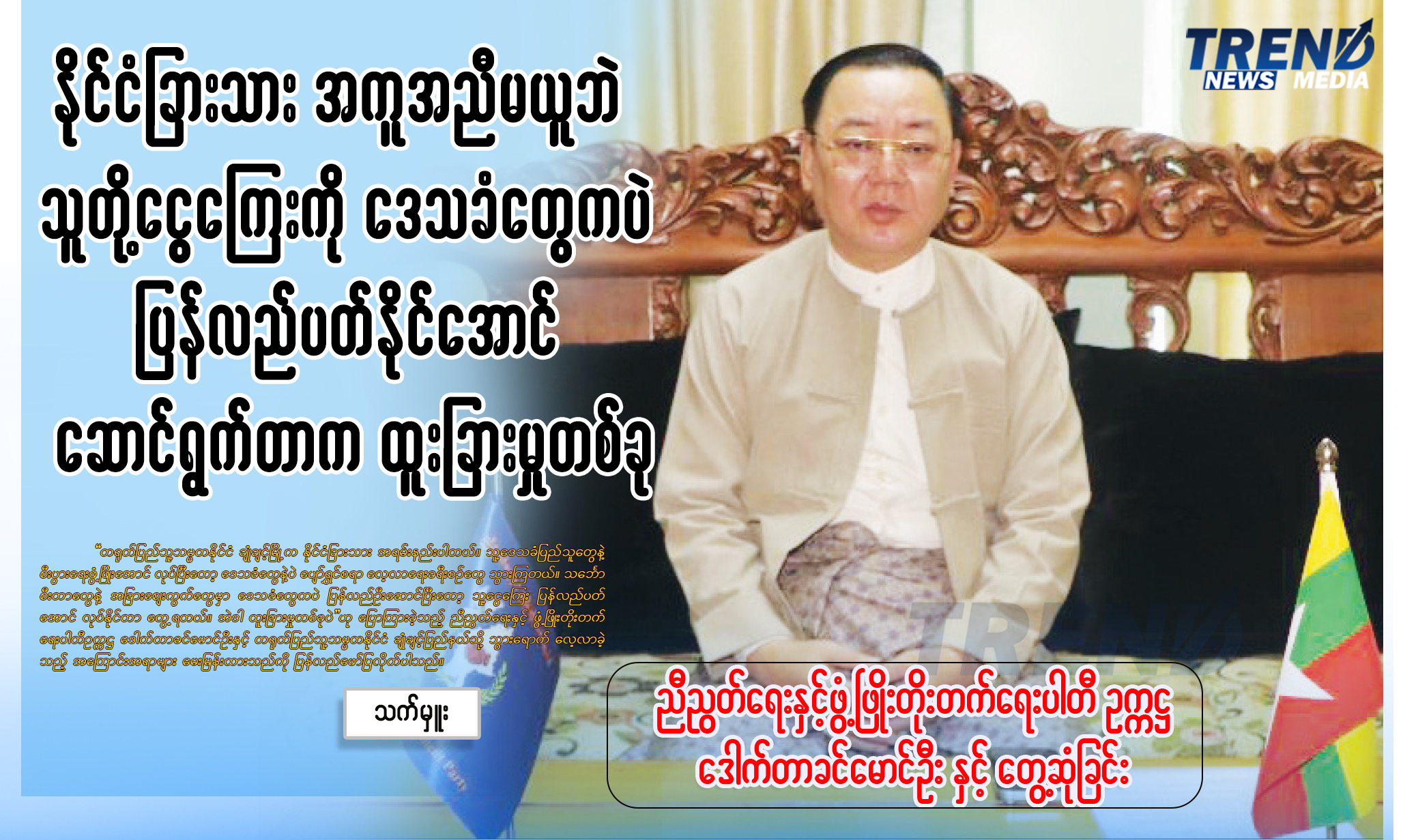 TP_News_Journal