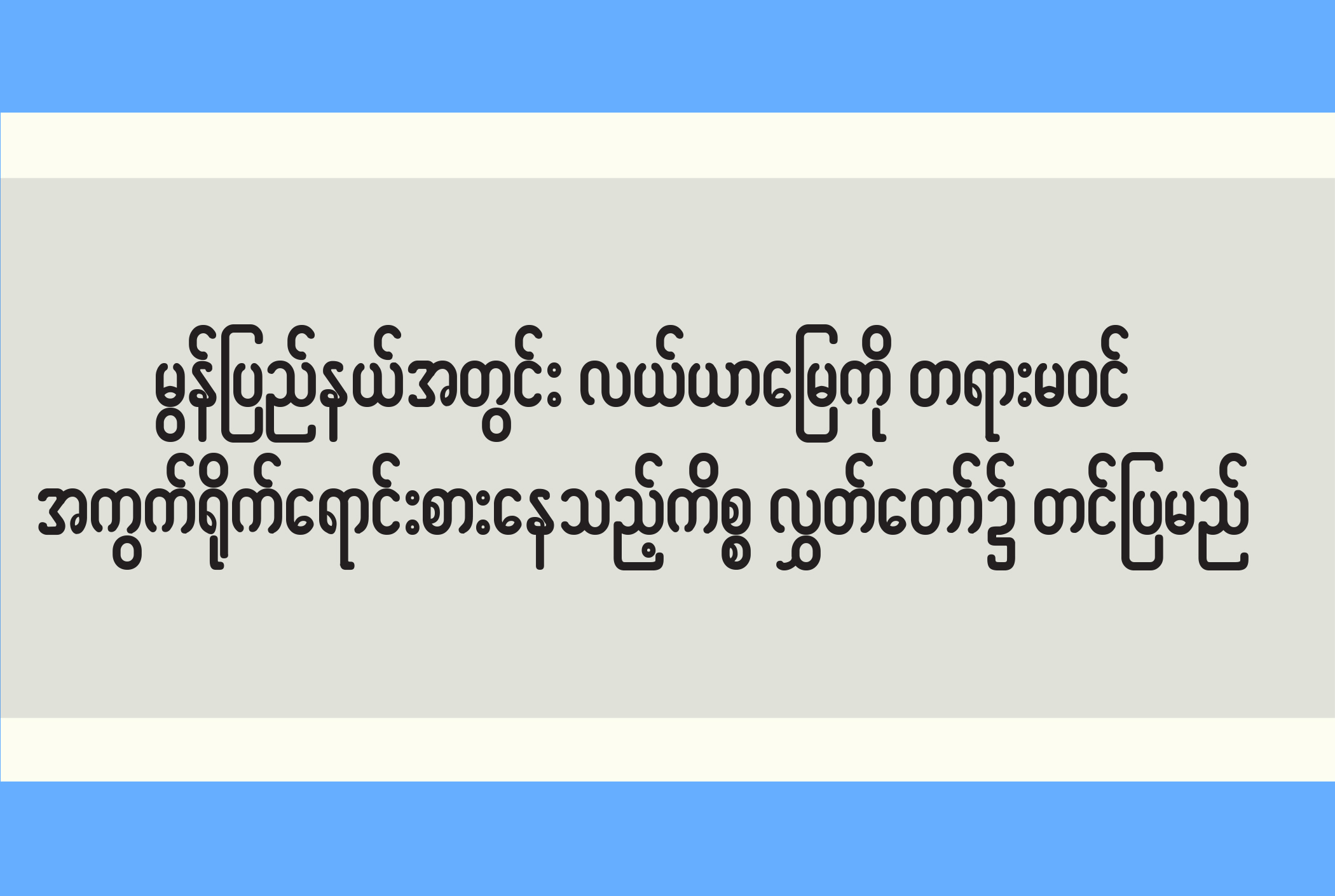 TP_News_Journal