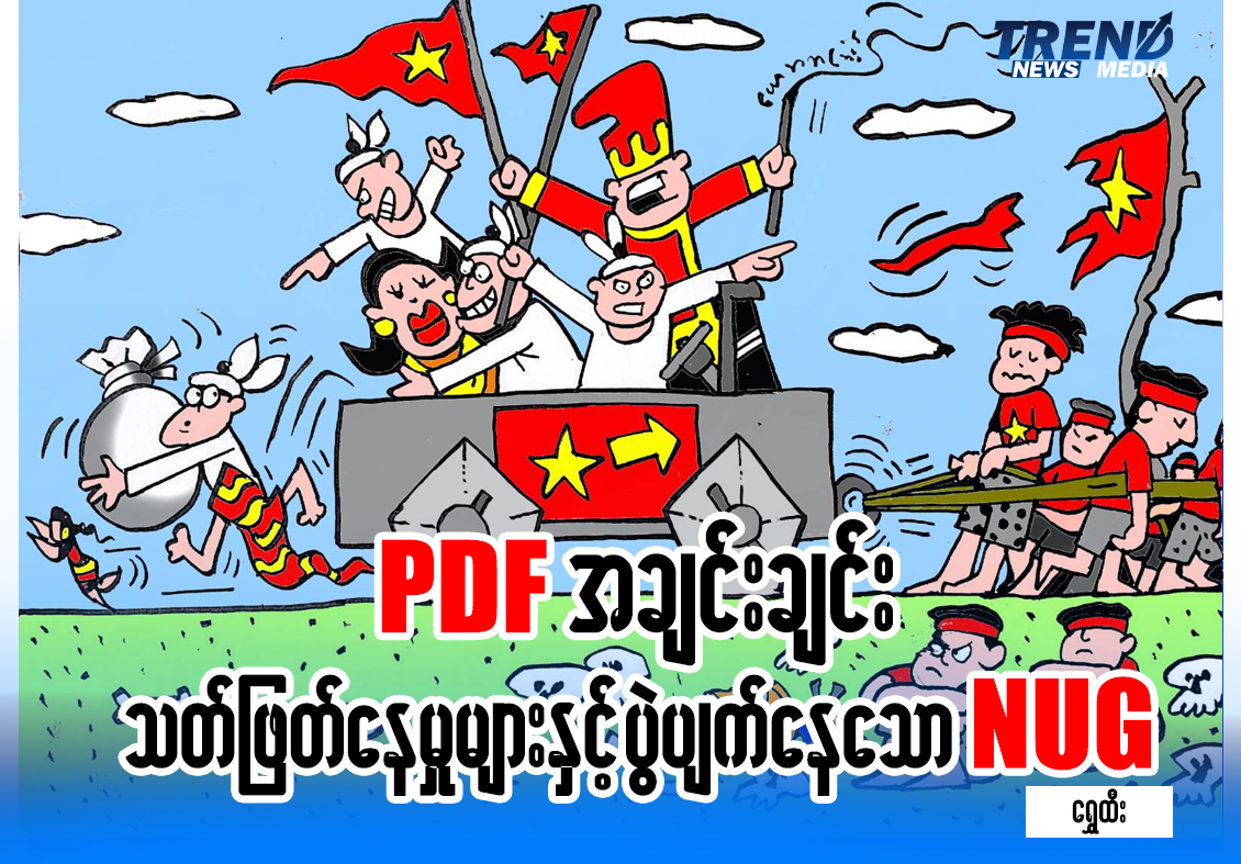 TP_News_Journal