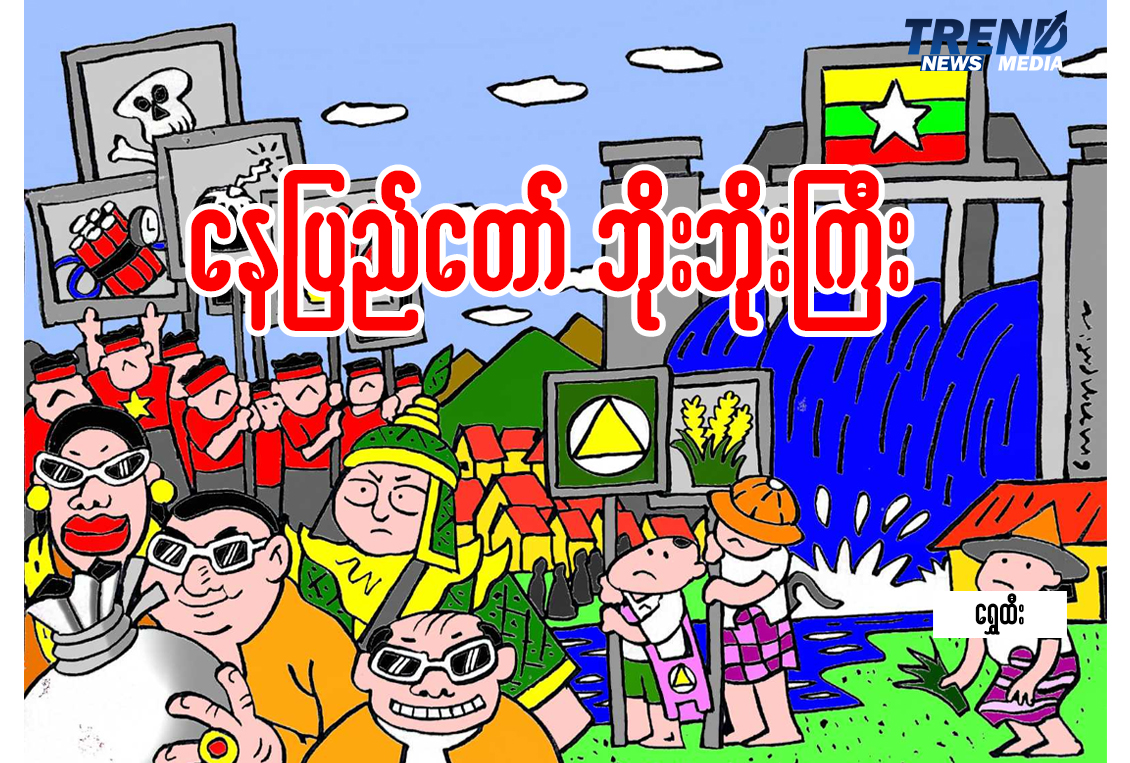 TP_News_Journal