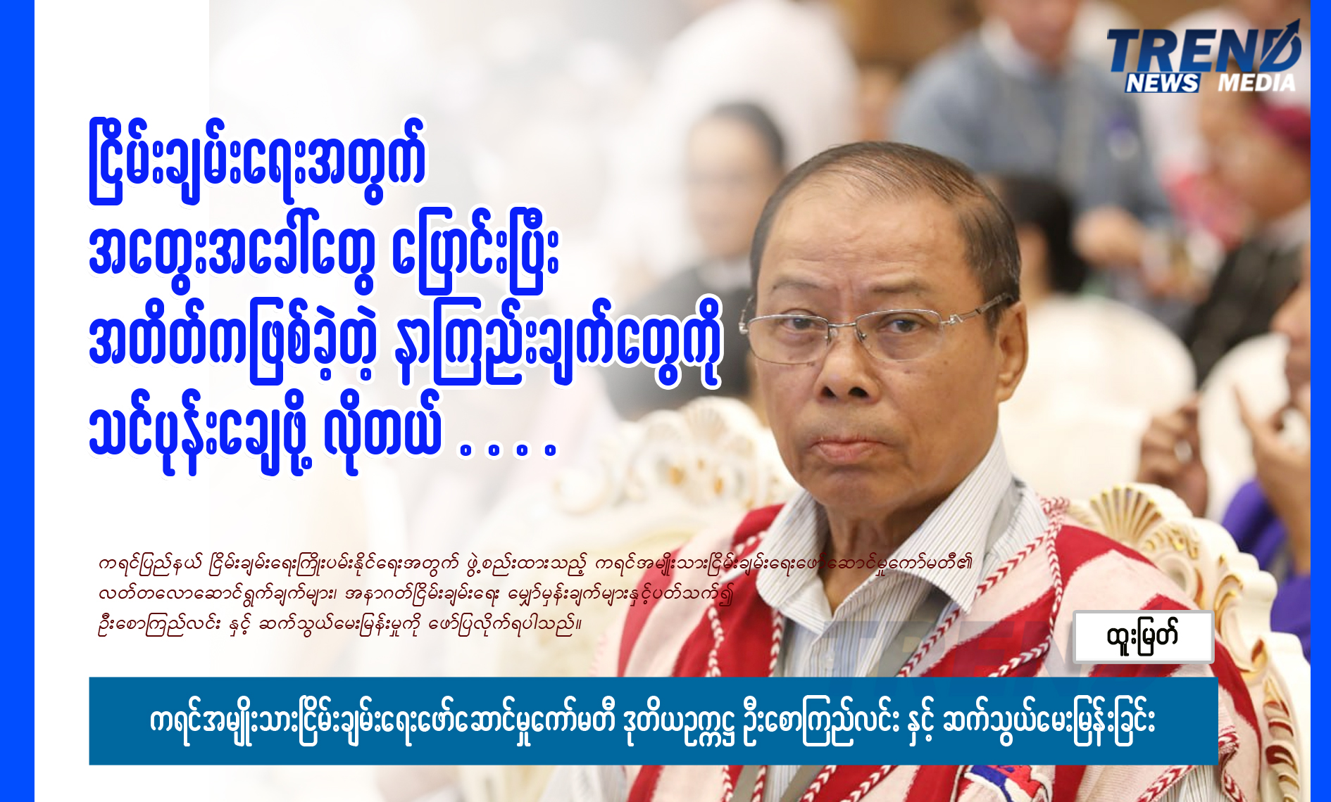 TP_News_Journal