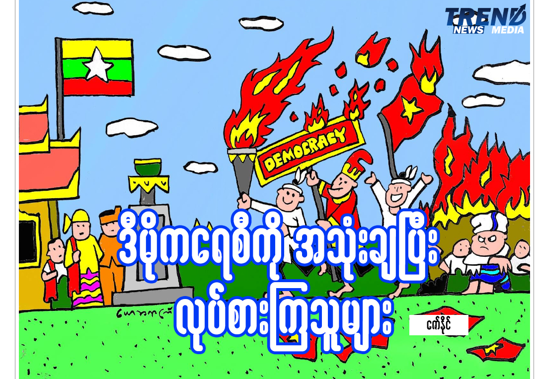 TP_News_Journal