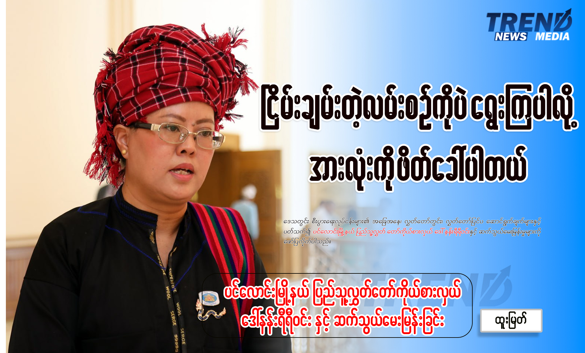 TP_News_Journal