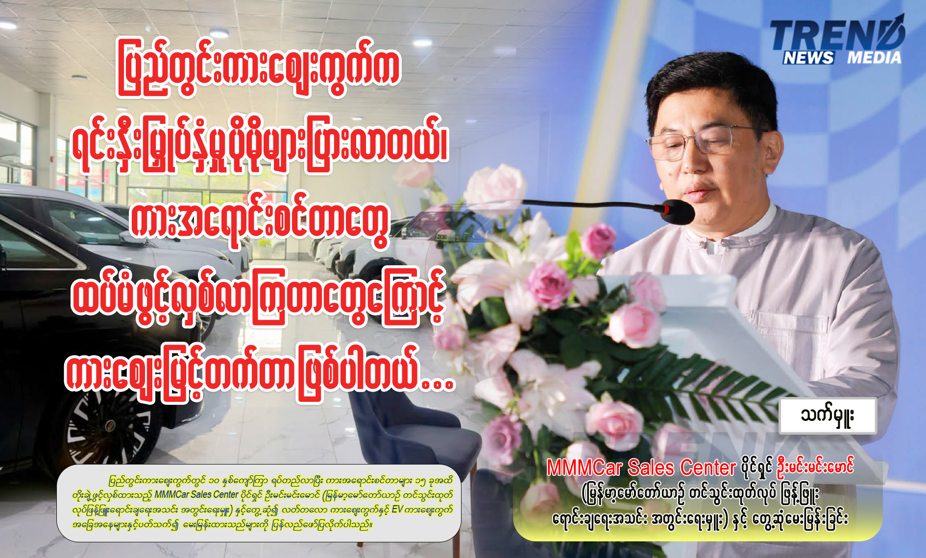 TP_News_Journal