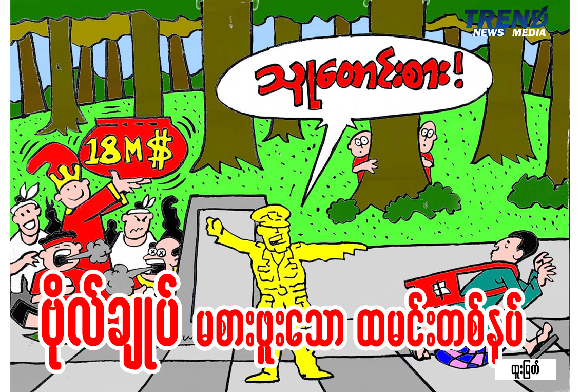 TP_News_Journal