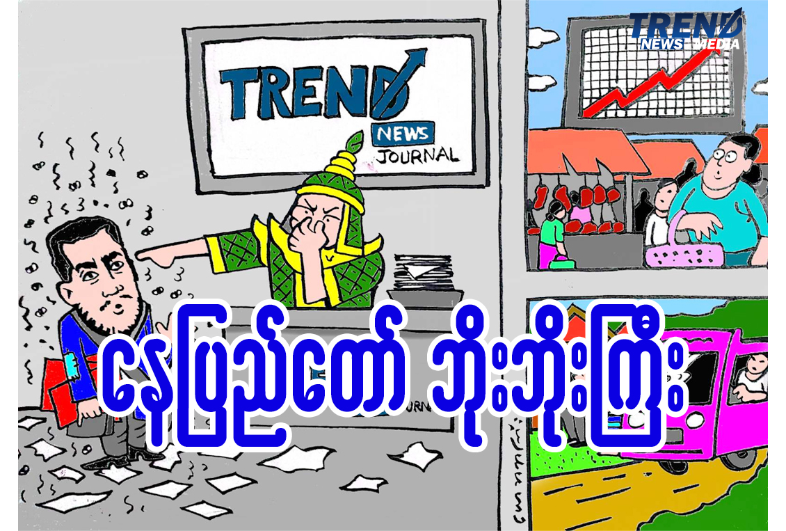 TP_News_Journal